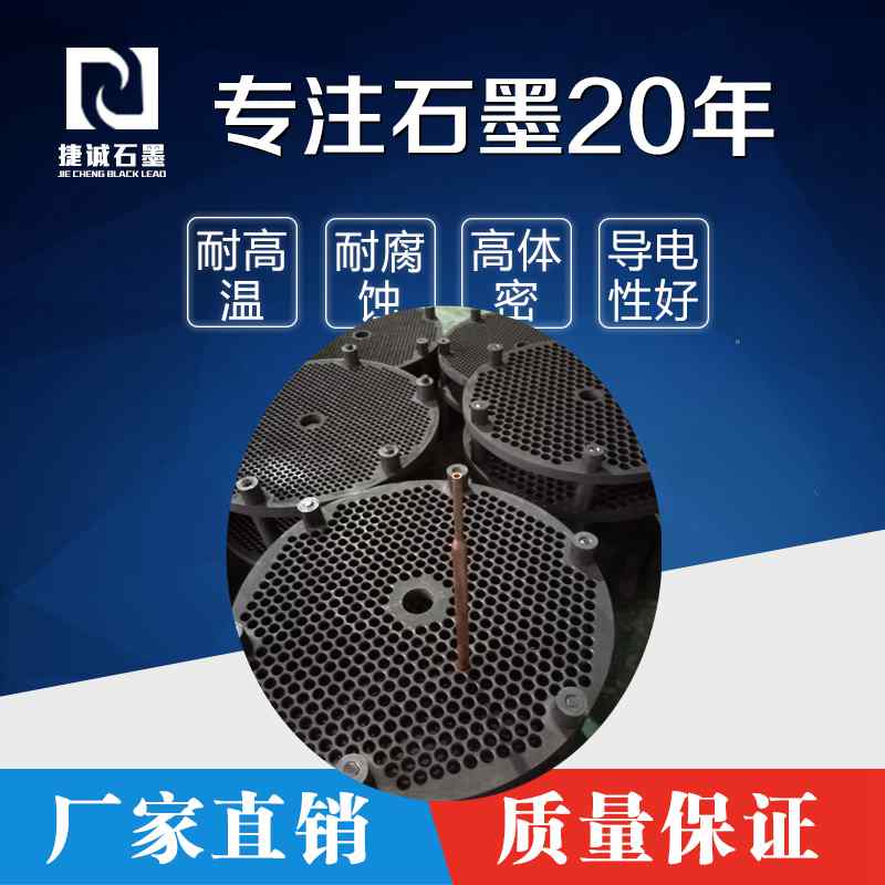 鐘罩爐推板爐石墨盤(pán)